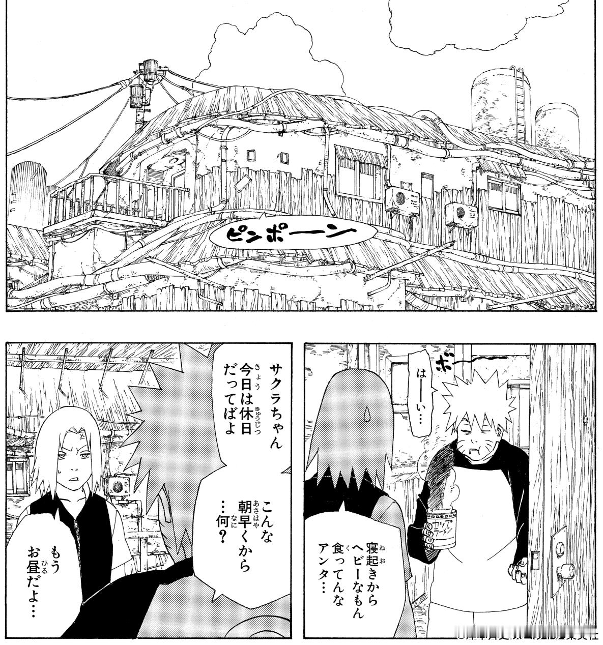 【火影忍者官方最新发布了推文】偶尔这样的假期也不错呢！火影忍者