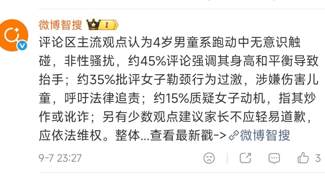 女子称在餐厅被4岁男童摸臀监控曝光¹垃圾新闻，避重就轻，语焉不详，放大瞬间局部