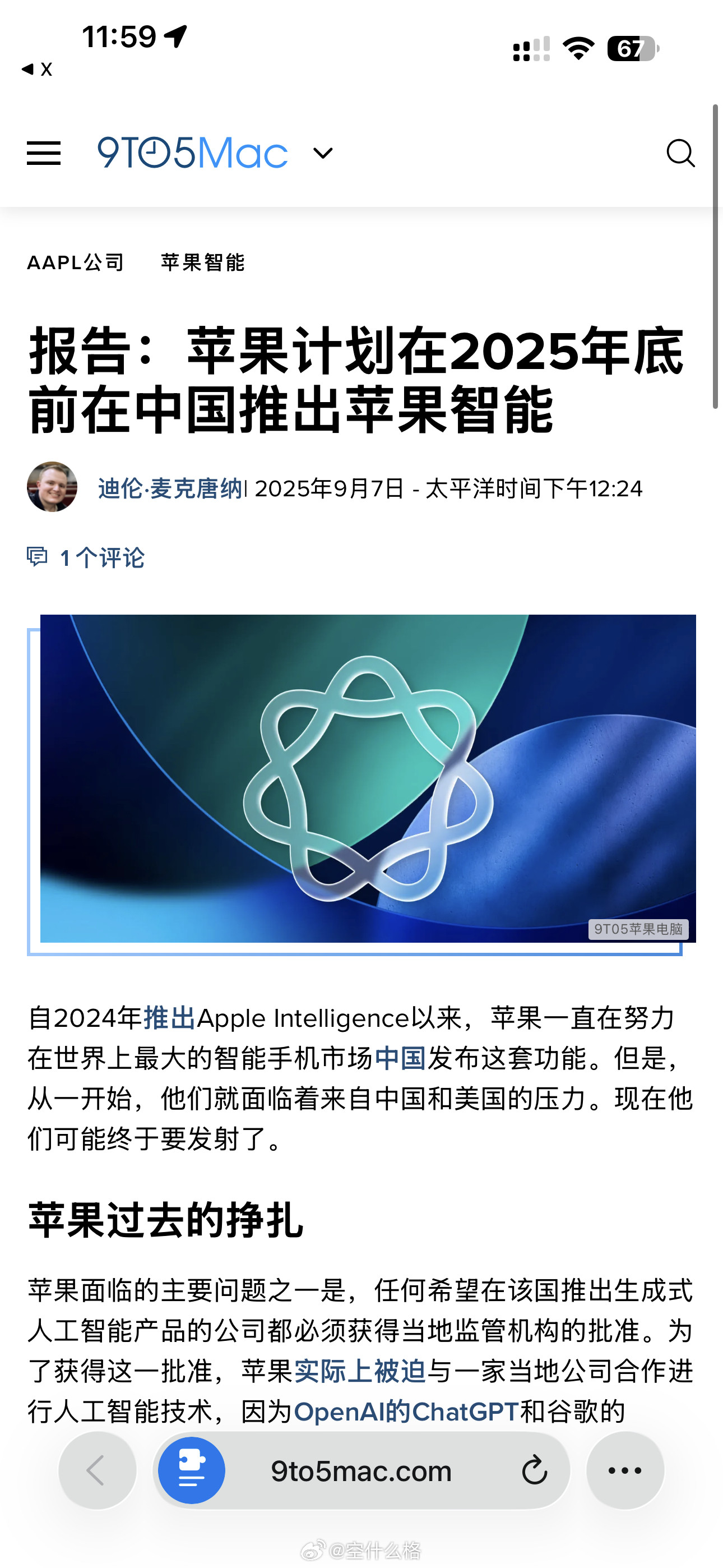 最新消息：国行AppleIntelligence计划2025年年底前，预