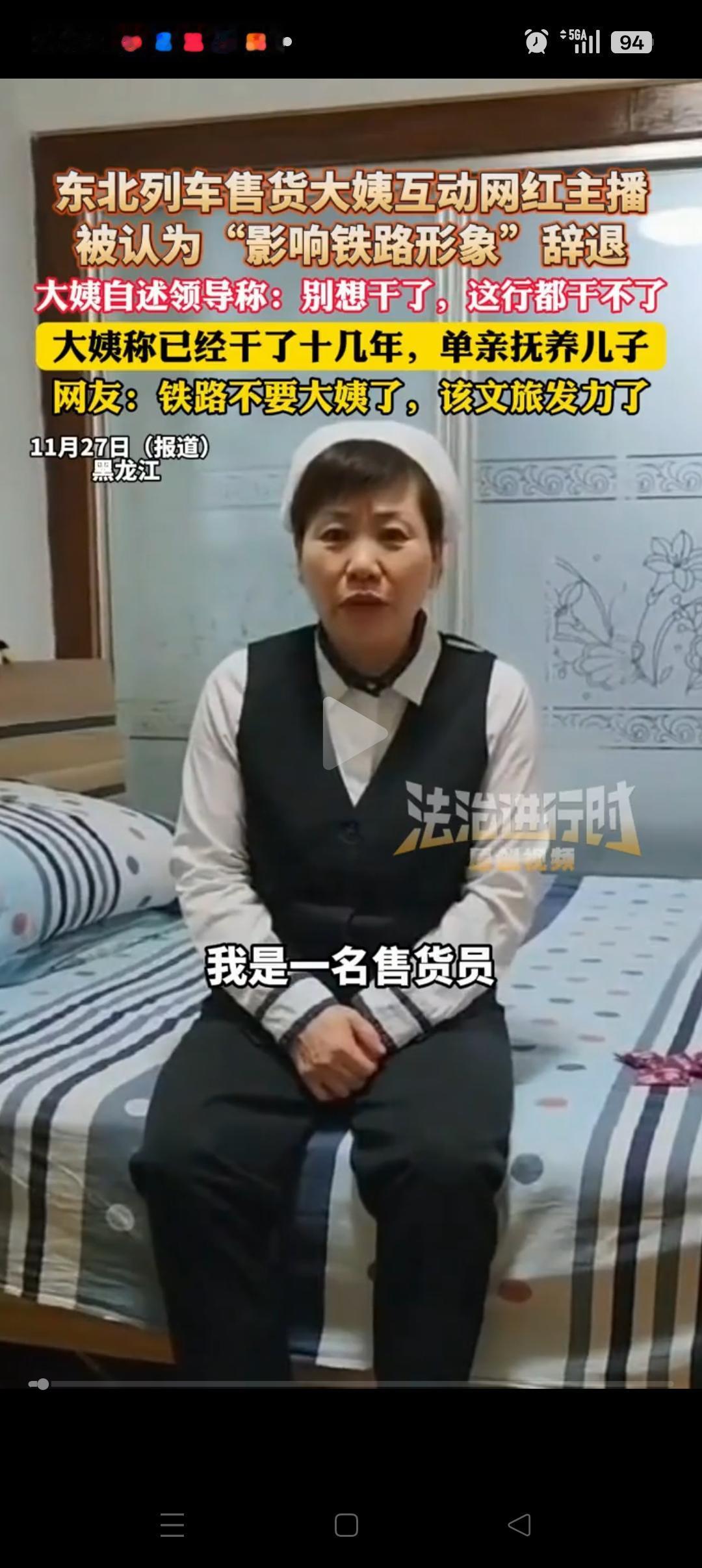 卖货的阿姨开心，买货的小伙也开心，网友们看着也是乐了，没想到，领导却不乐意