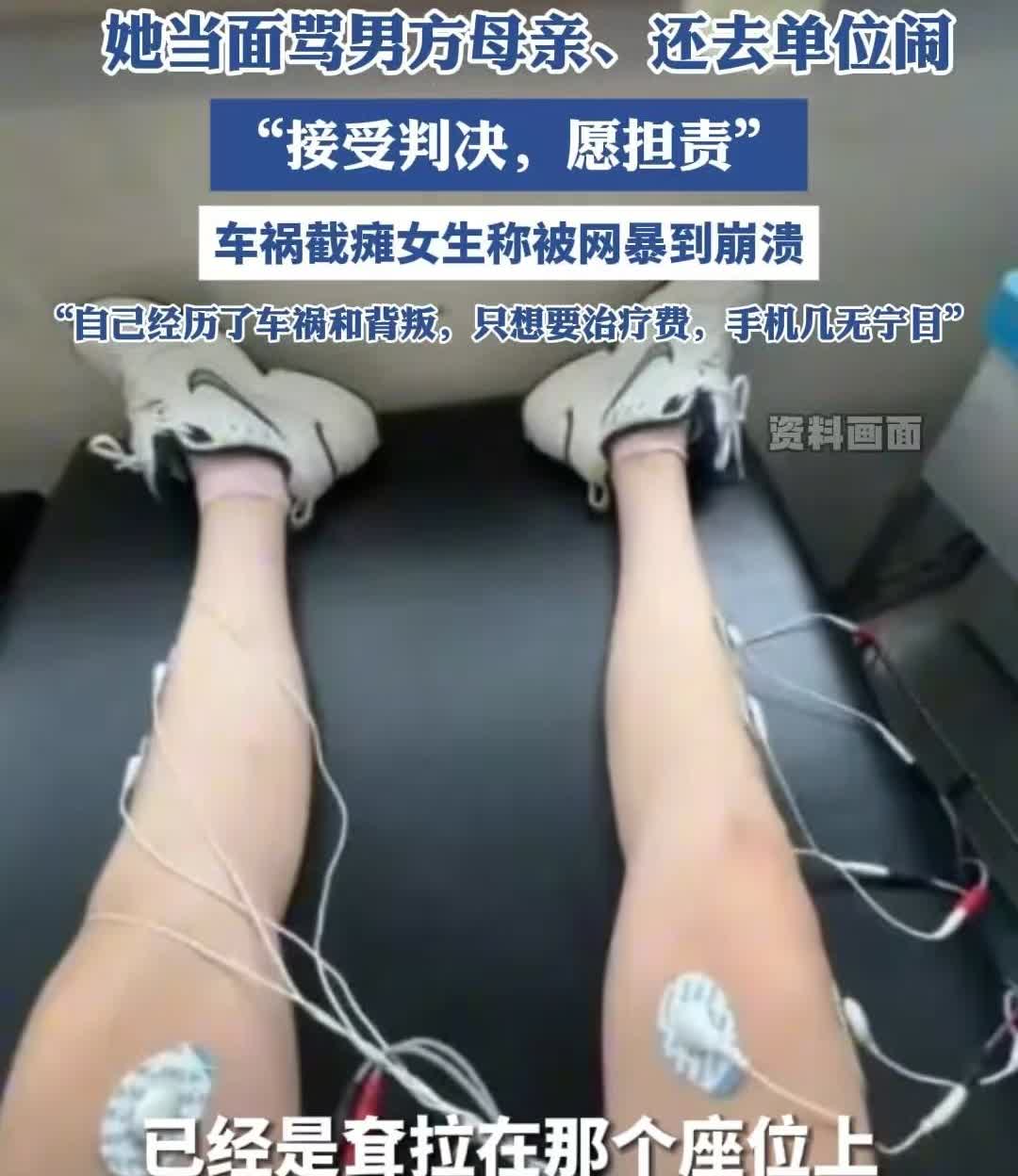 车祸致女友瘫痪男子母亲最新回应来了，大概意思就是：她因两根肋骨断裂而受伤，但仍坚