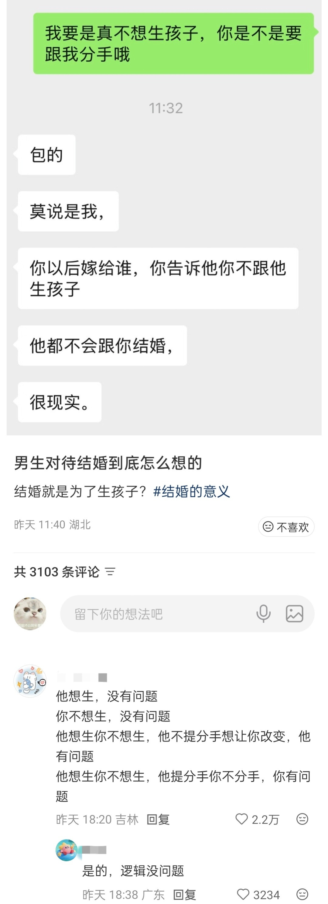 评论区的逻辑没问题