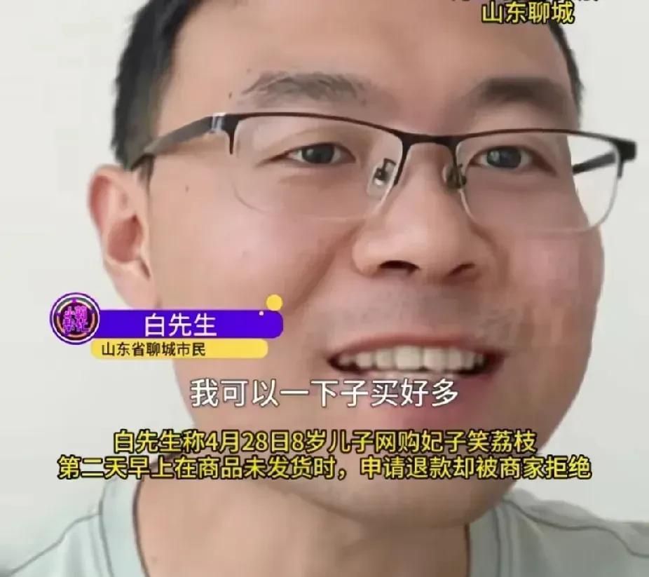 8岁熊孩子花1万多买26箱荔枝！这报复操作把家长看傻了山东聊城这娃太绝了！8