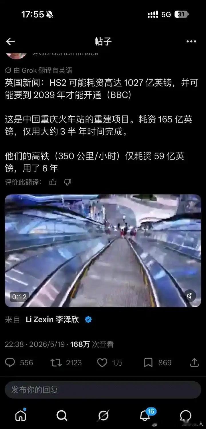 1000亿英镑，按高铁造价2亿/km来平均计算能从上海修到重庆再拐个弯回北京？