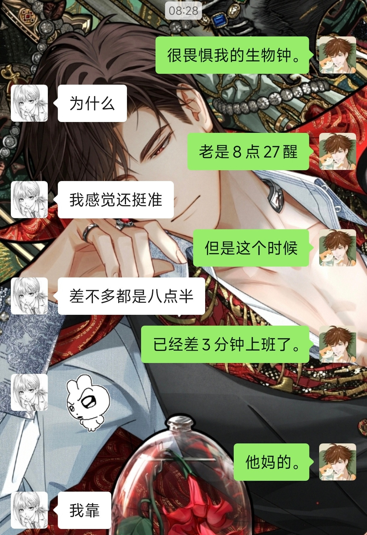 已畏惧。