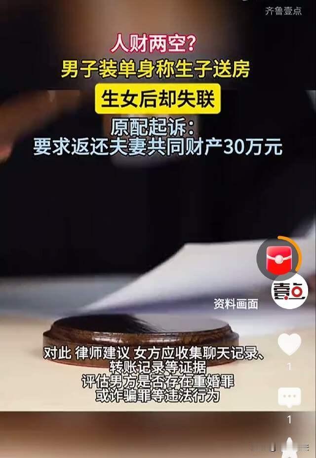 广东，女子和男友同居三年，男子说只要她生下儿子就可以换来一套房，女子以为男子是真