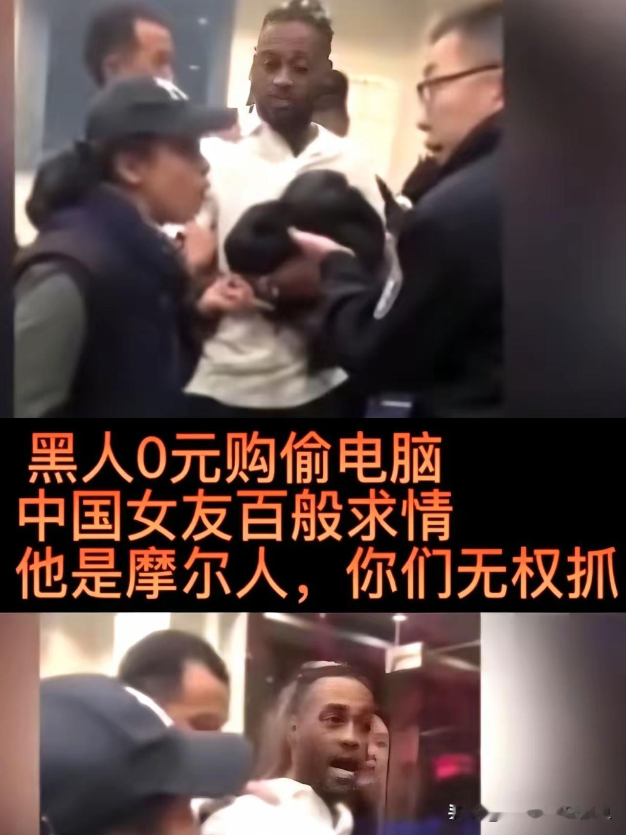 在某家商场，一名非洲男子想直接顺走电脑，没想到被保安拦住了。没想到的是后面的发展