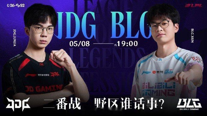 LPL焦点战预告：是JunJia灵活变奏，还是Xun掌控节奏？今日LPL发布20