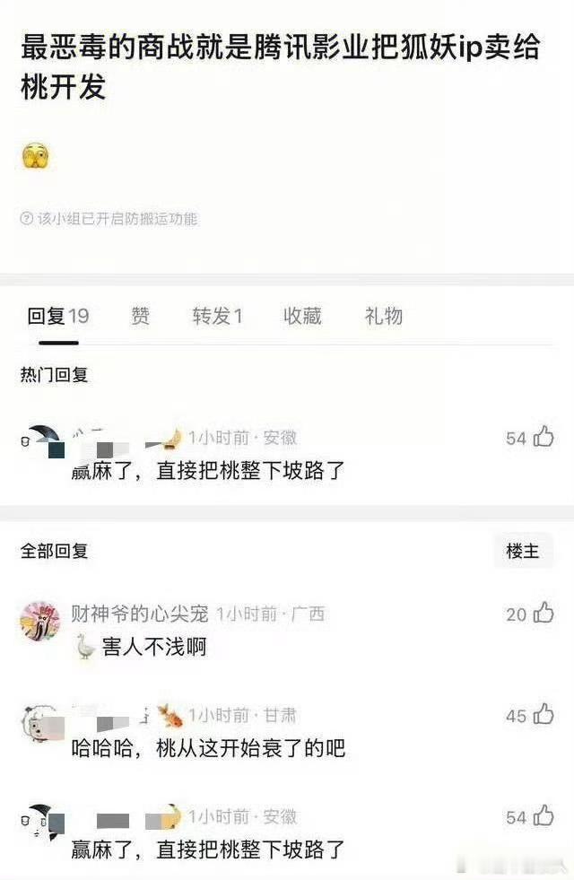 狐妖这个ip就不适合分开单元单独拍，我没看过漫画，从动漫来说每个单元剧情其实都不