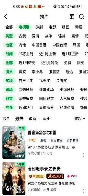 谁能抵挡白月光的杀伤力！杨紫主演的《香蜜沉沉烬如霜》近期因抖人转场热潮、爱奇