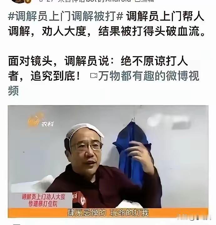 不经常上网的危害已经显现。他就是受害者[捂脸哭]这位调解员上门调解，劝人要大度。