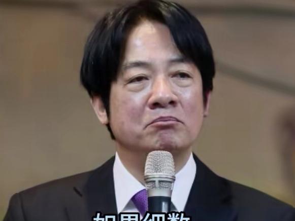 关于台湾问题，现在赖清德也把话挑明了：台湾“不属于中华人民共和国的一部分。”这就
