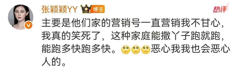 张颖颖最近连环开怼，说马筱梅五五分身材还艳照满天飞，暗讽她立人设装慈母。马筱梅前
