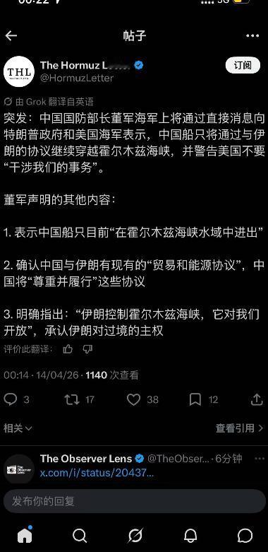 外媒报道，中方对美方强横封锁霍尔木兹海峡的举措不予理会，将继续履行与主权国家伊朗