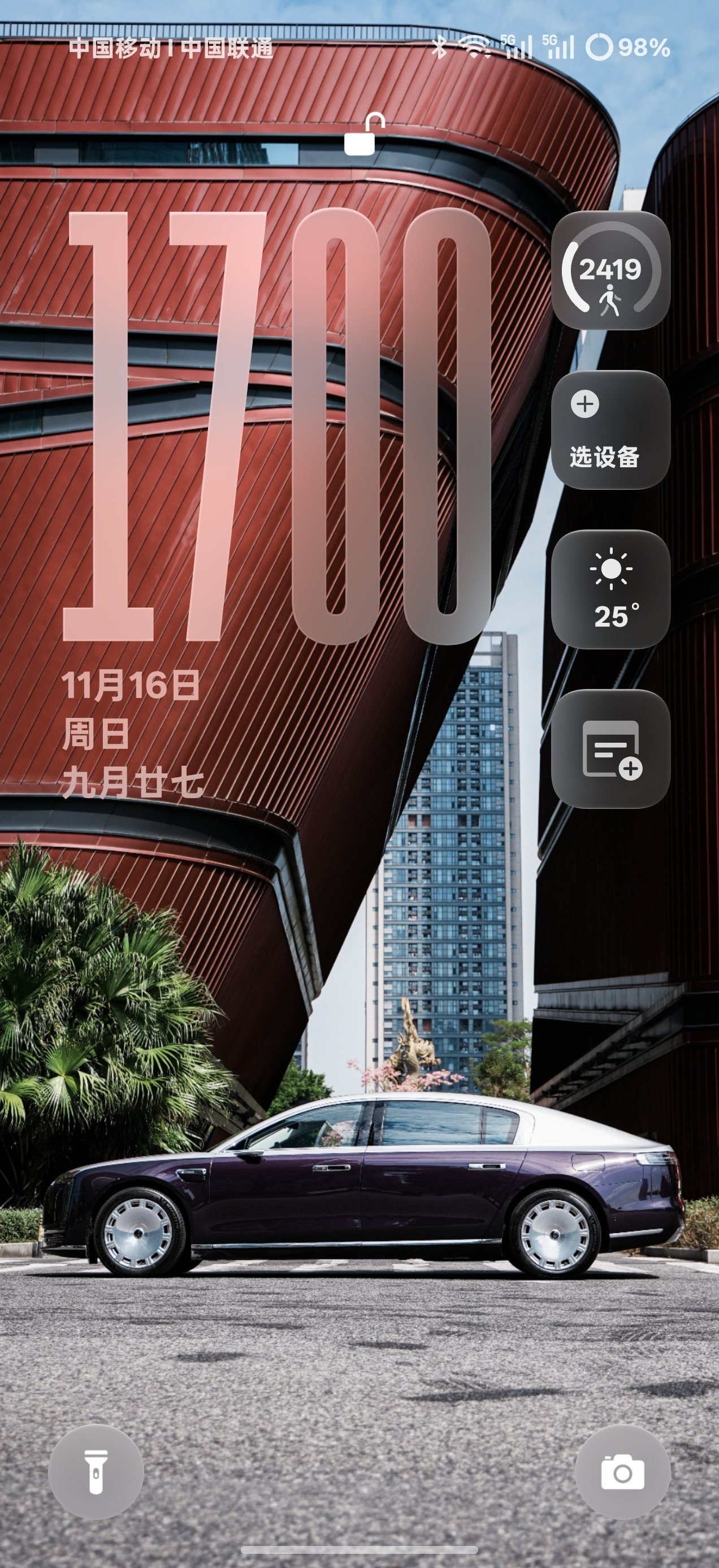 我的尊界S800，又换壁纸了！