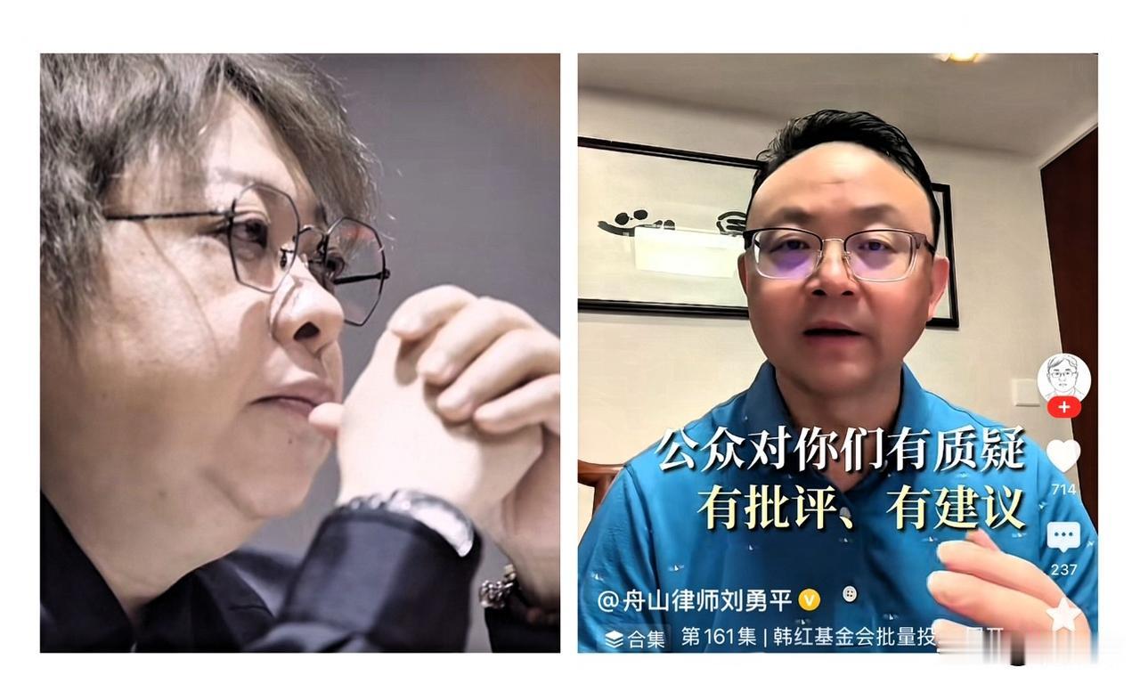 多名自媒体人因对韩红以及韩红基金会，发表“损害企业商誉”的言论，遭韩红基金会集体