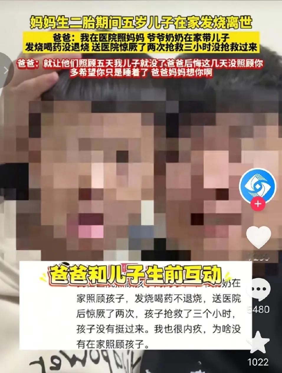 五岁的男童因为妈妈要去医院生二胎，爸爸要照顾妈妈，他由爷爷奶奶照顾，发烧吃了退烧