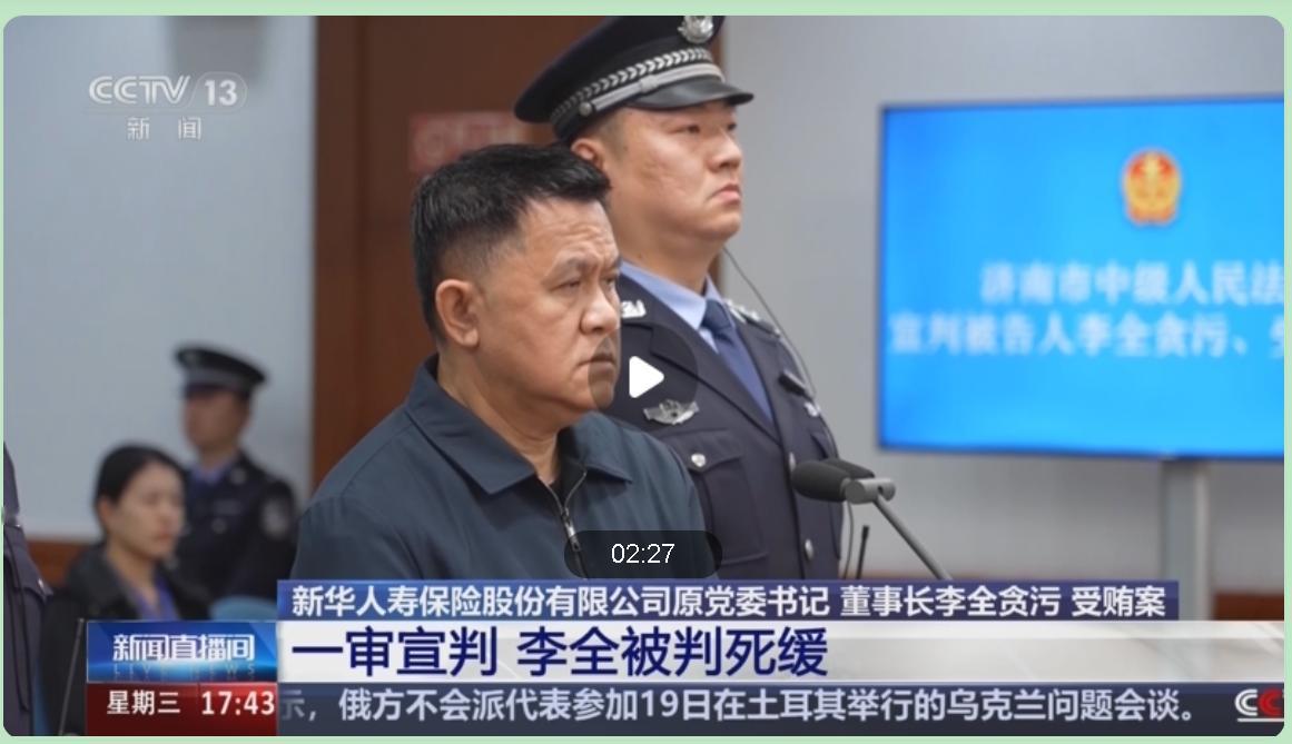 你有没有想过，帮你管钱的人，可能也在打你钱的主意？这不是电影剧情，是李全案的真实