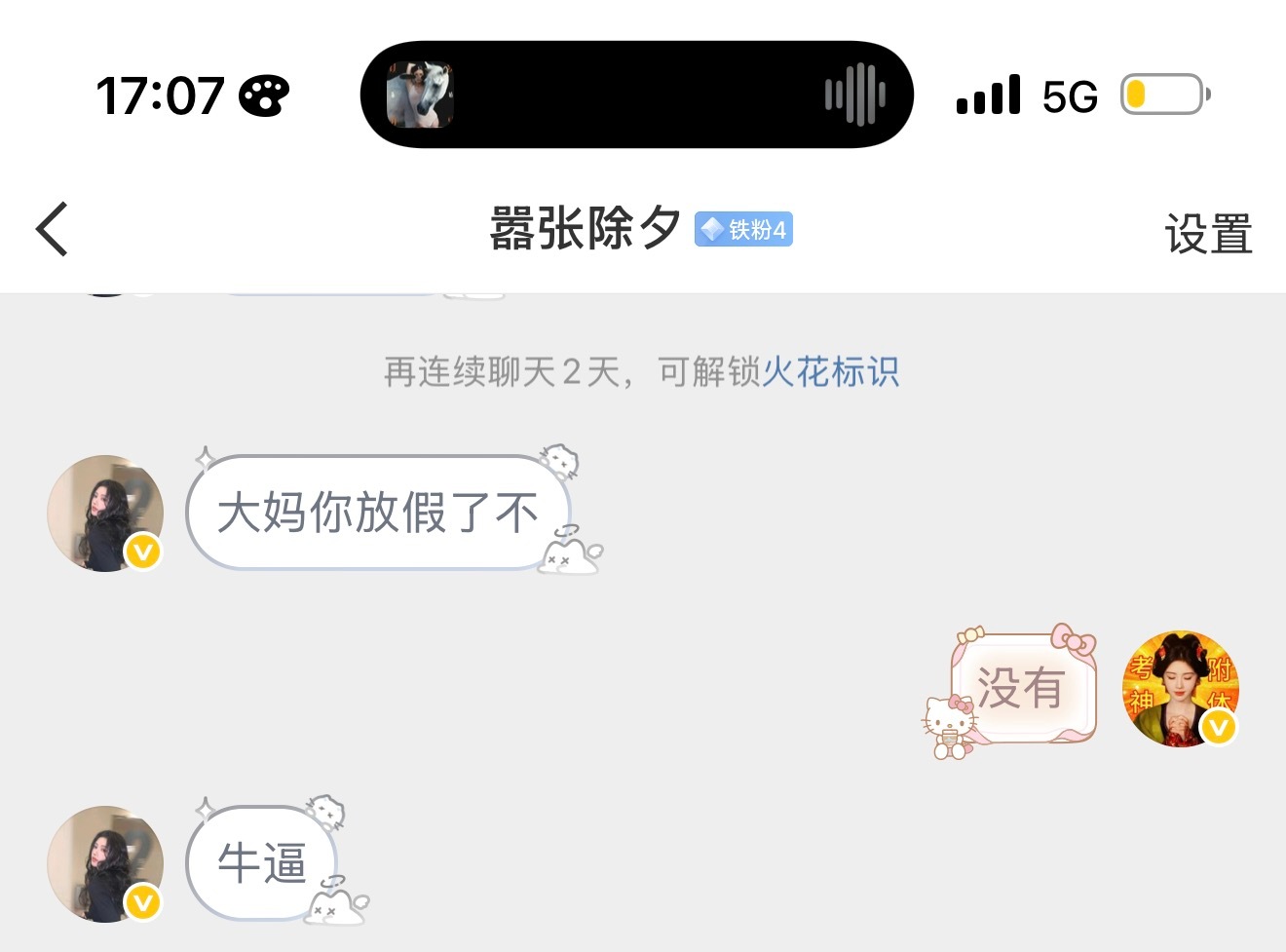 杀人诛心