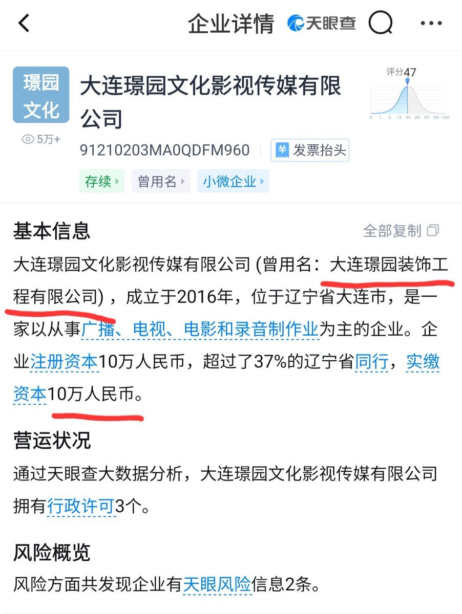 🔻受不了啦。🔻牛来的疑似片方，一开始票房过一万就做一张海报，现在做不动了，五