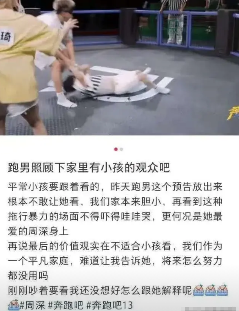 郭艾伦这跑男上的，啥也没捞到郭艾伦上《跑男》拖周深这个事吧，现在基本就是周深