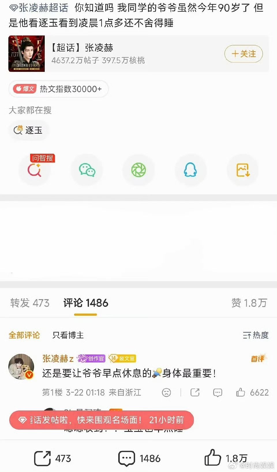 粉丝敢说张凌赫就敢信好单纯啊