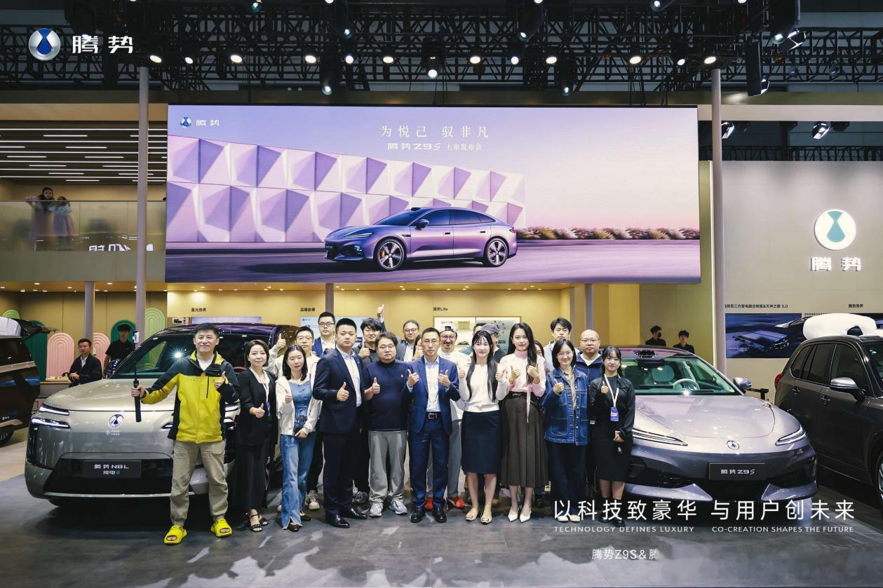 西安国际车展在西安国际会展中心盛大启幕。腾势汽车携科技豪华智能轿车腾势Z9S与大六座安全豪华SUV腾