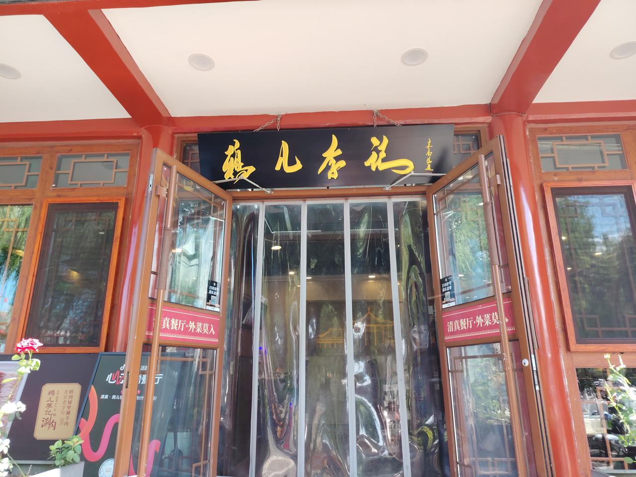 这四个字念什么？