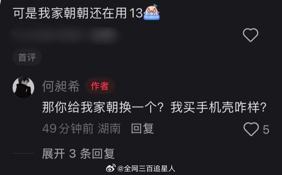 沙溢丝何昶希这就代入抠门攻人设了？！