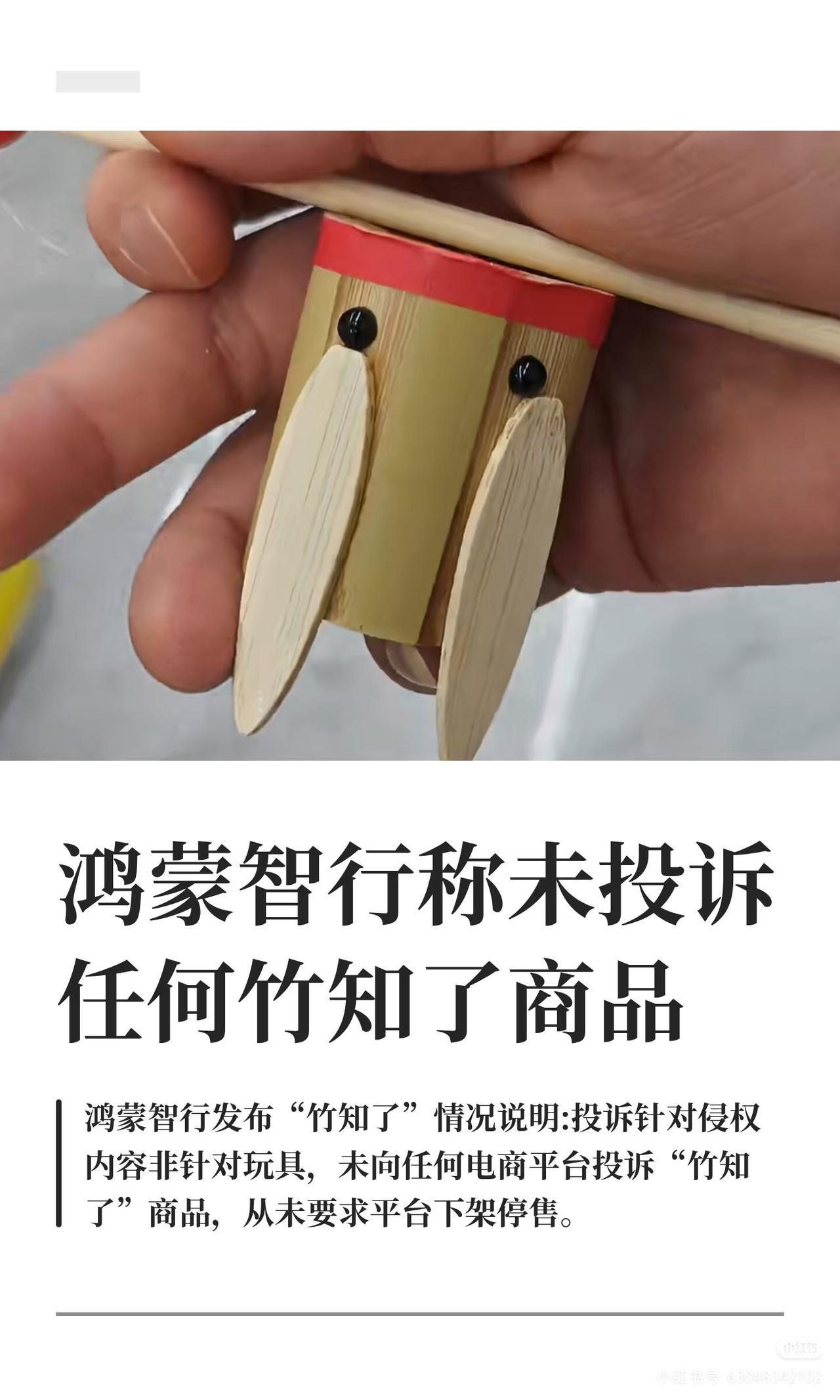 竹知了这件事，余大嘴估计自己也很懵逼，无缘无故摊上这么大风浪。只能说，现在有些