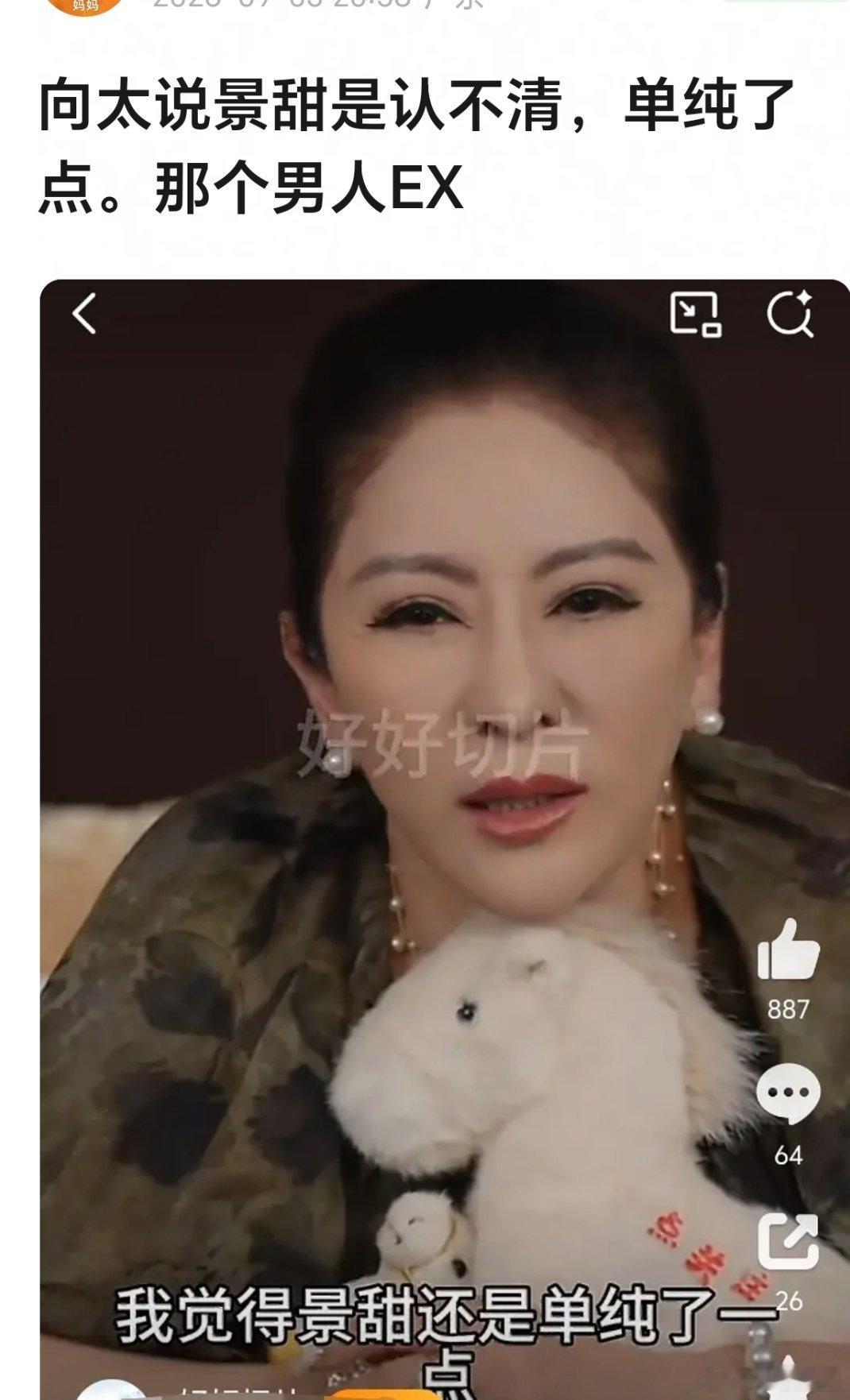 向太就不要装了​​​