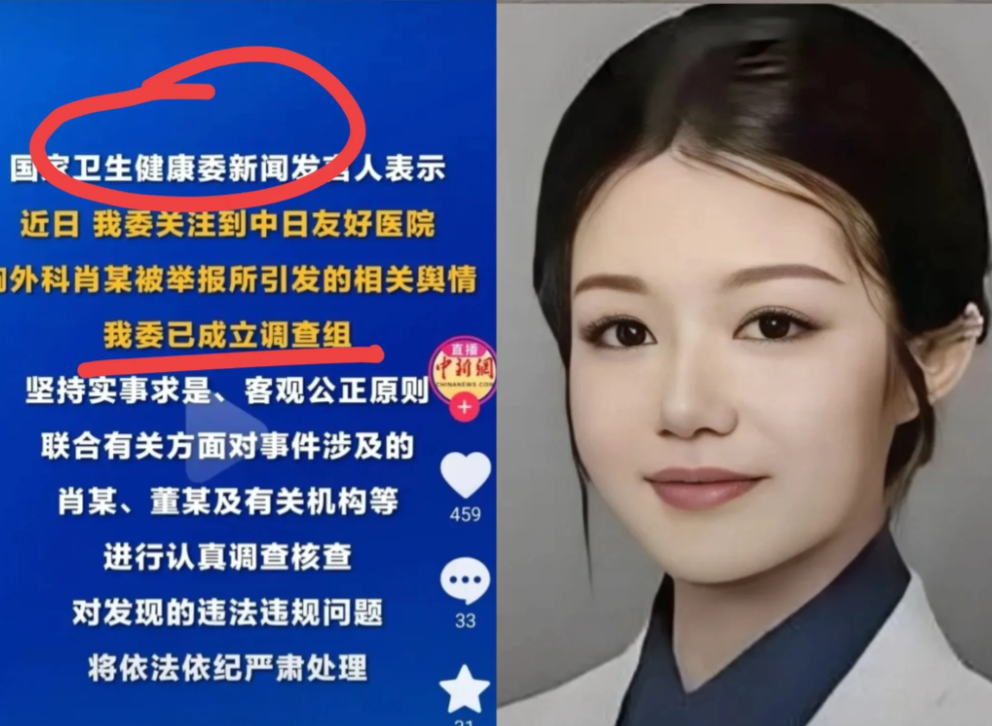猜中了，猜中了国家卫健委将彻查董小姐局势反转董小姐，跨学科背景不合理，本