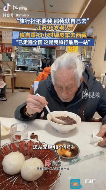 “旅行社不要我，那我就自己去！”江苏无锡一位96岁的老爷子，想去西藏。他跑去