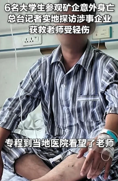 网传老师失去了一条左腿不实，记者专程去医院探访了老师，从图片中也能看出来，老师的