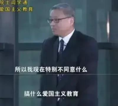 清华教授阎学通：“我现在特别不同意搞什么爱国主义教育，这爱国不爱国不是教育出来的