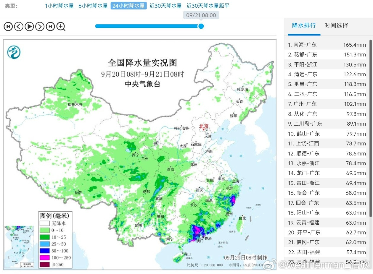 【强降雨和强对流】昨天到今晨，我国有两片明显的降水区。浙江福建广东一带，雨势强，