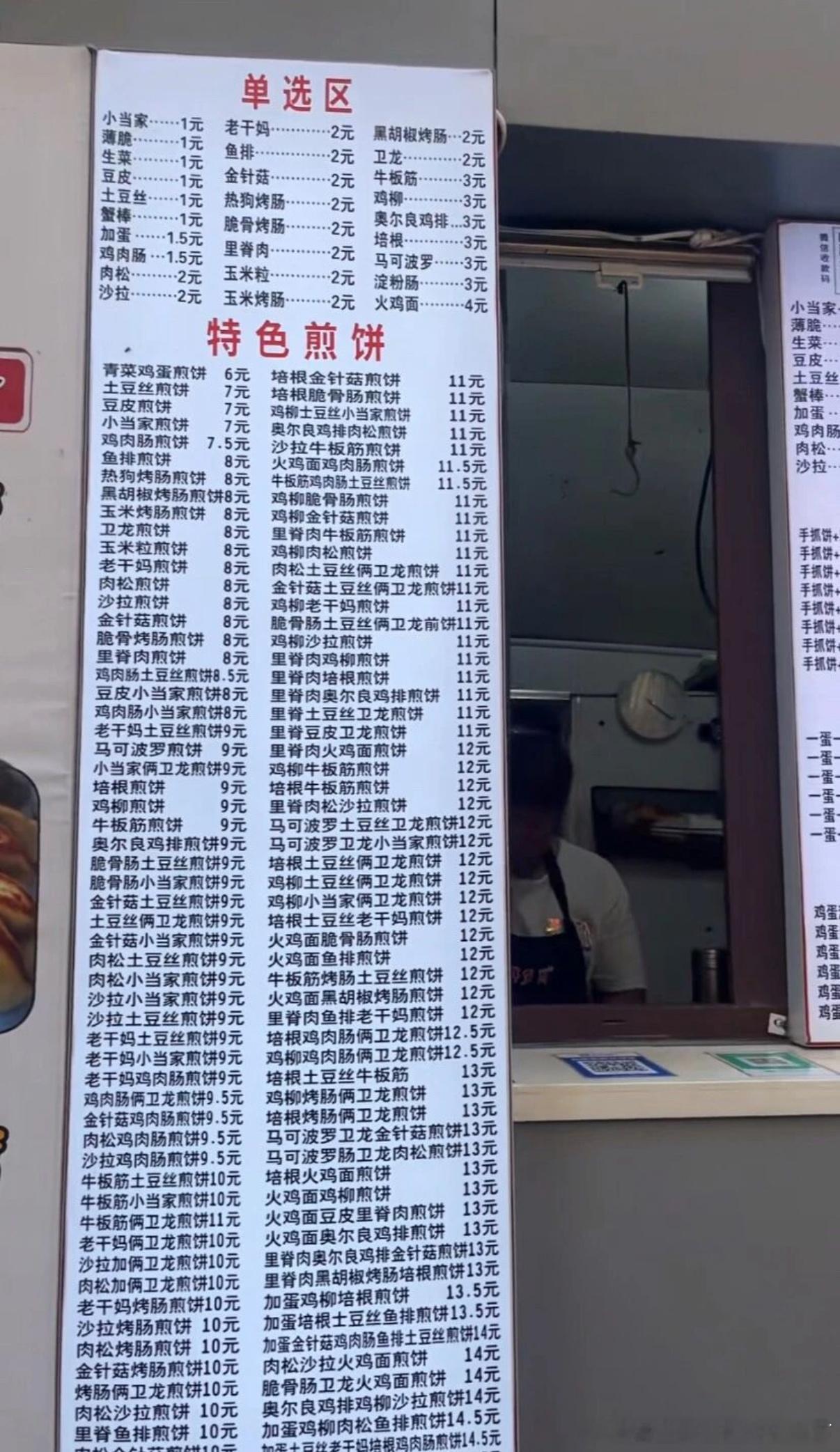 5001对选择困难症很不友好的菜单​​​