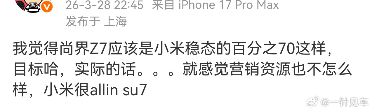 这个说法，大家怎么看？