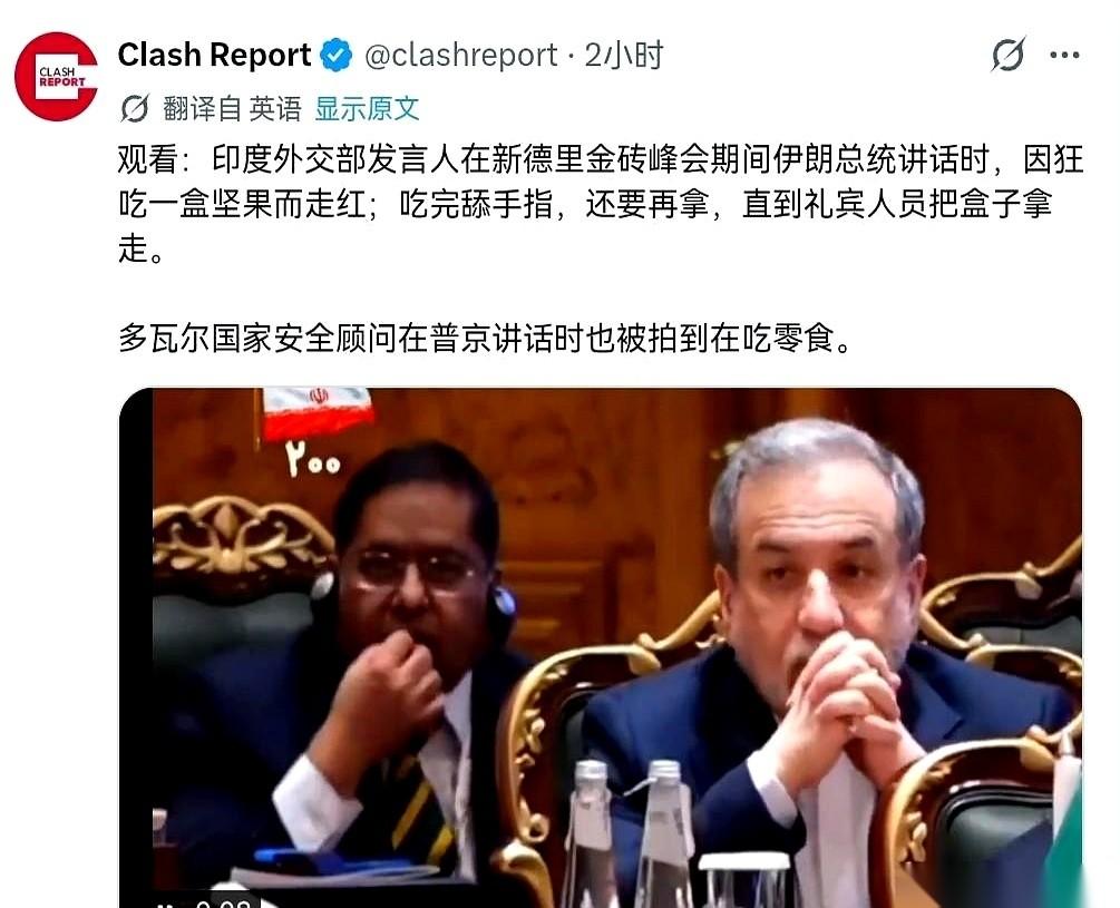 这段网传的印度金砖峰会视频，直接把印度用2.5万名安保堆出来的宏大排场，砸得连个