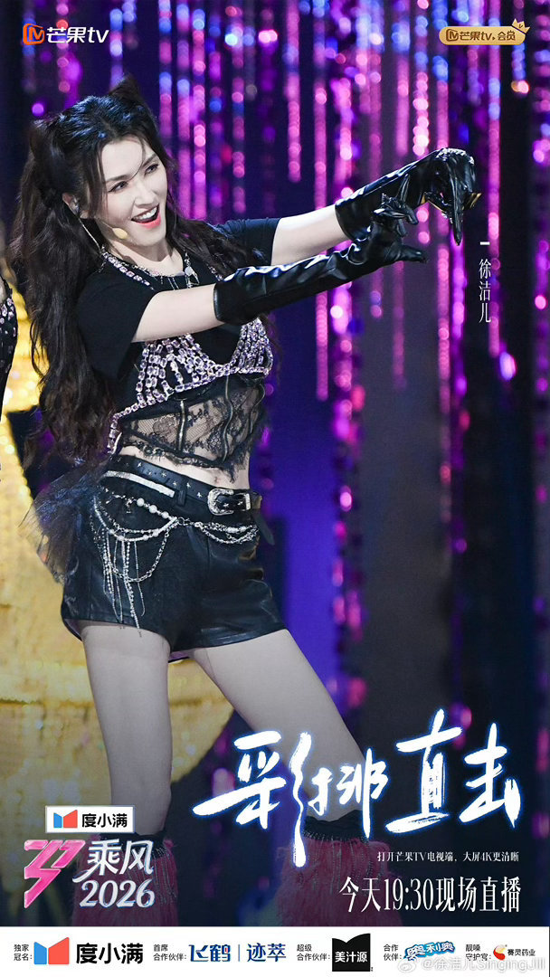 徐洁儿女团妆造徐洁儿小猫头徐洁儿小猫头