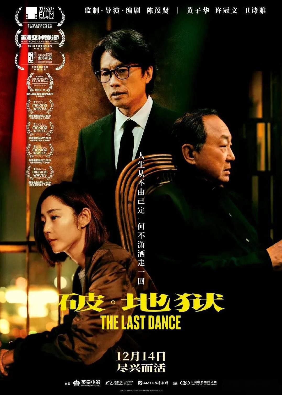 黄安点评电影《破地狱》，称黄子华没听过4月25日晚，黄安在社交媒体发文，点评了