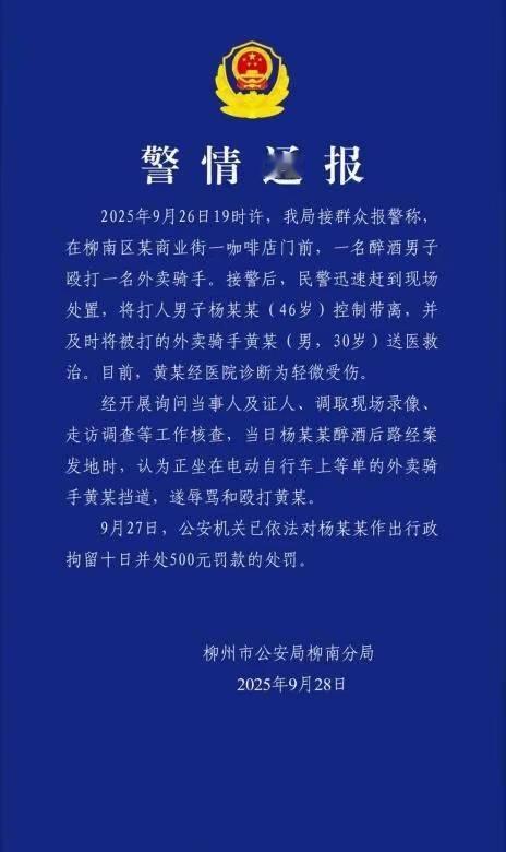 广西柳州顺丰骑士遇袭后，顺丰同城接连发布声明：先给受袭骑士发5000元关怀金，再