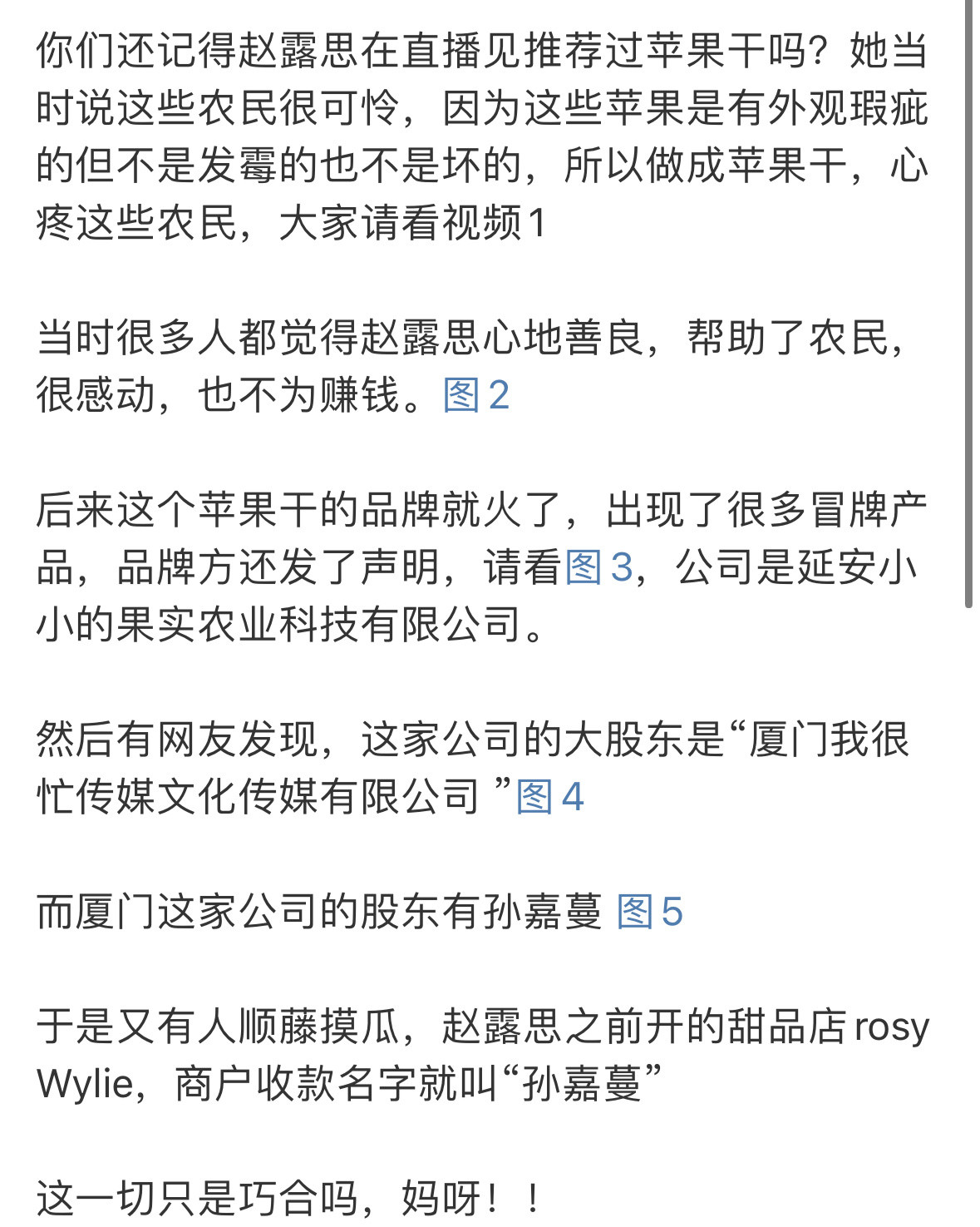 到底什么是真的。。​​​