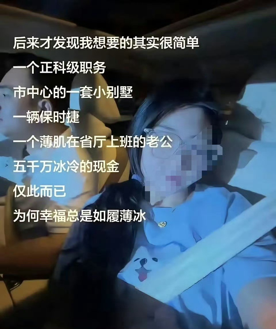 这位姐妹，你要找的人纪委也在找​​​