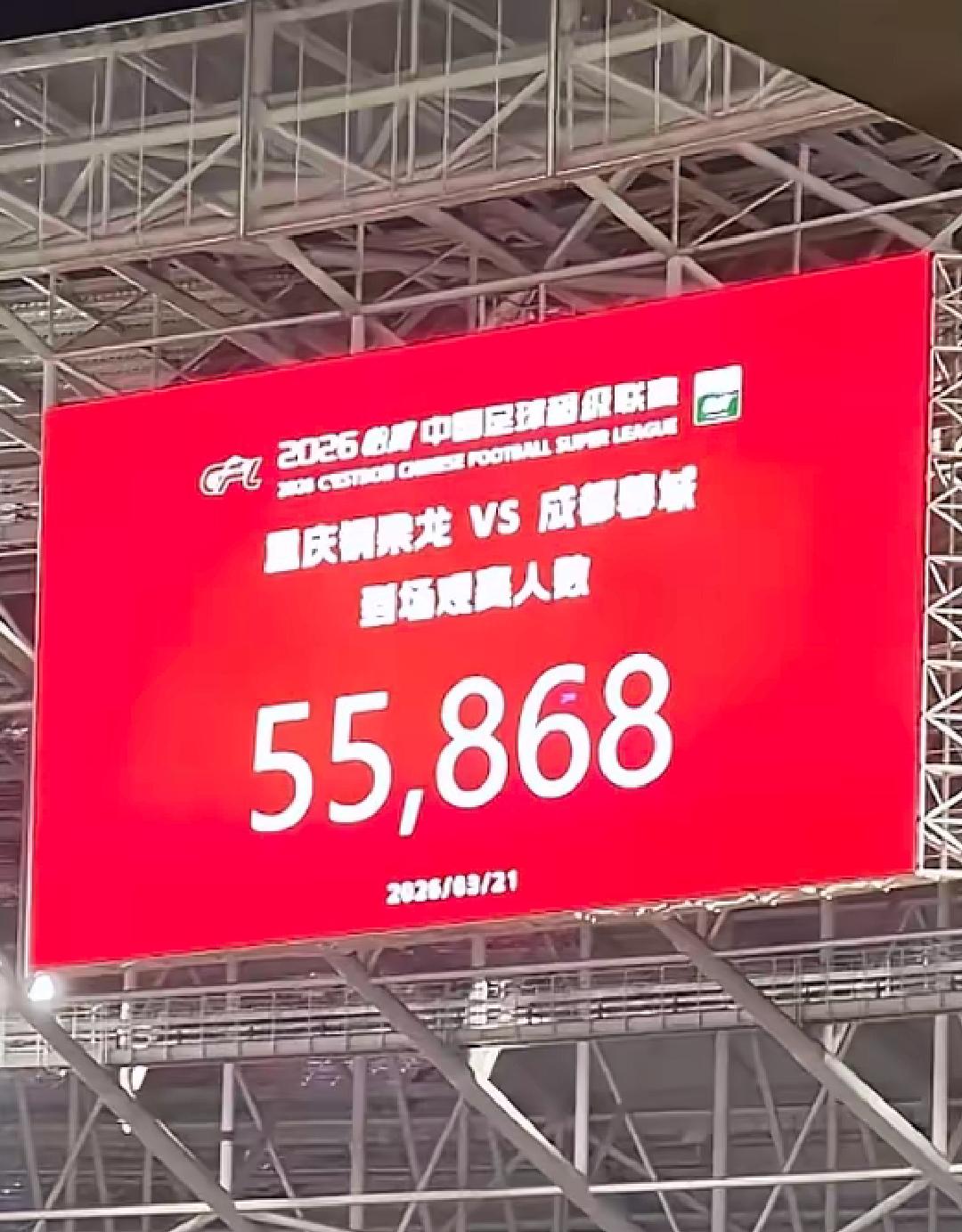 重庆铜梁龙队真的太厉害了，没有想到一个中超升班马球队，在中超第3轮“川渝德比”中