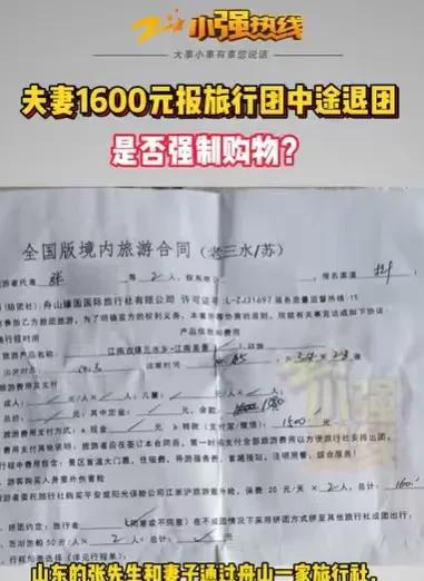 山东舟山，男子报了一个团，从杭州到乌镇，3天2晚，他和妻子两个人只需1600元，