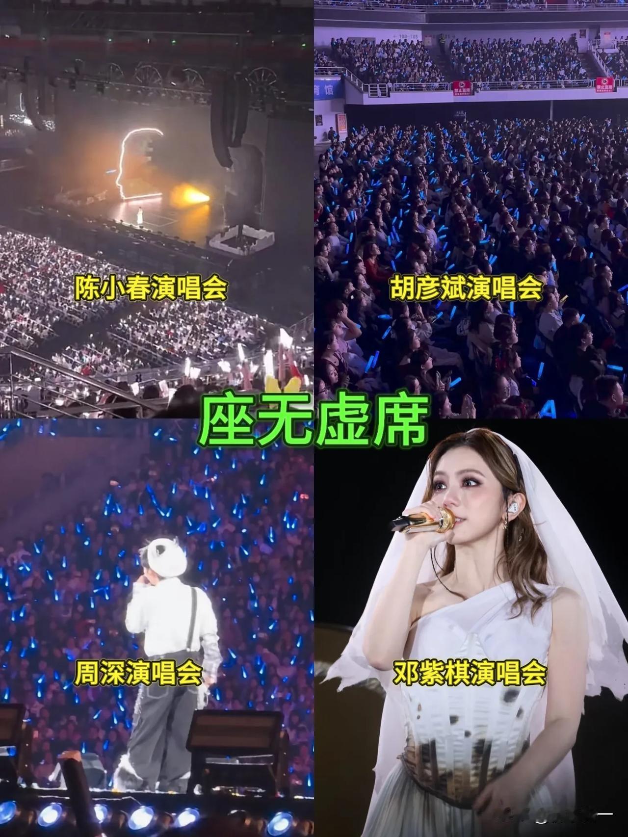 演员抠脚、上红毯，歌手忙着演唱会、音乐节，不得不说歌手才是常青树般的存在啊！也不