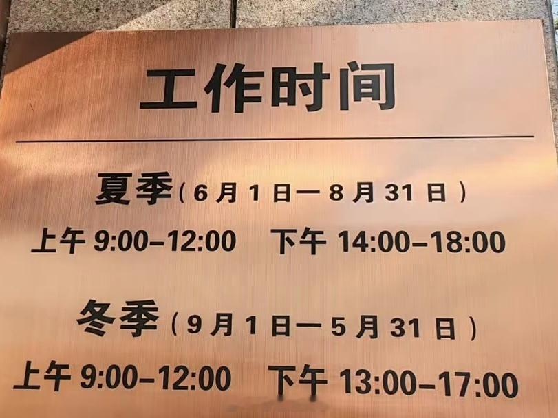 央视网评银行午休大家上班，你也上班，大家休息，你也休息时间全部重合，根本没法线下