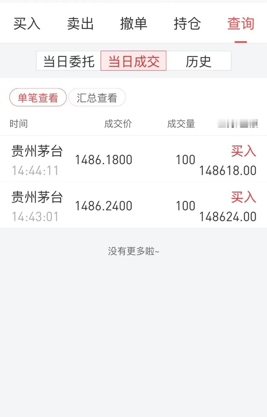 茅台是真牛啊，一直跌无底限，遥想去年1300多，今年不要了吧。白酒现在唯一还