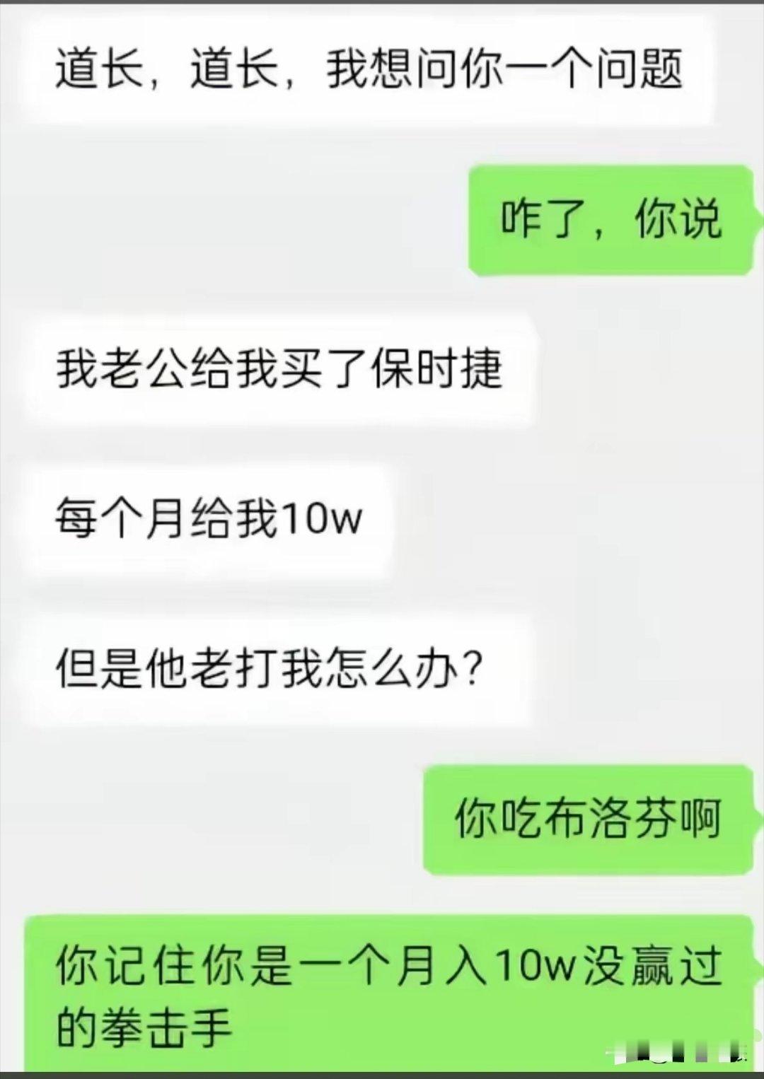 月入十万，竟然让我吃布洛芬